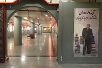 ببینید: بخش نمایشگاهی دومین جایزه آینه دار دوران چند روز مانده به اعلام برندگان