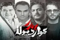 آلبوم جدید خوانندگان پاپ از دل سریال مهران مدیری درمی‌آید 