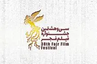 بیشترین جستجوهای اینترنتی به کدام کارگردانان جشنواره اختصاص دارد؟/عکس