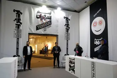 آرت فر تهران - Tehran Art Fair