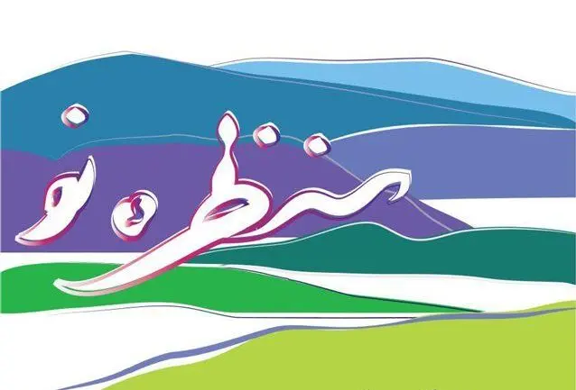 منظره‌نگاری 30 هنرمند در گالری ایده