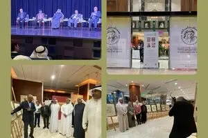 تجلیل از برندگان هجدهمین جایزه بنیاد سلطان العویس و نمایش گنجینه/ عکس ها 