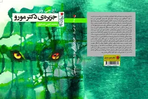 “The Island of Dr. Moreau” pops up at Iranian bookstores