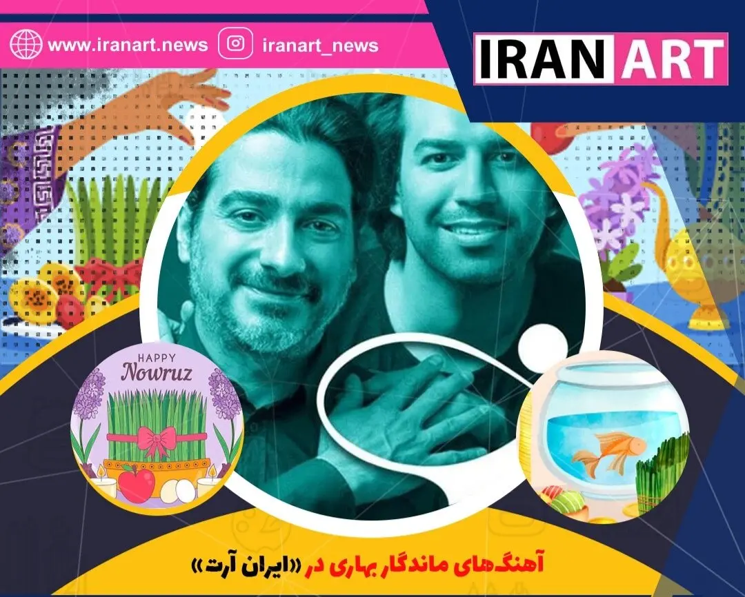ویدئو: همایون شجریان: مست و غزل‌خوان زد حلقه به در نوروز