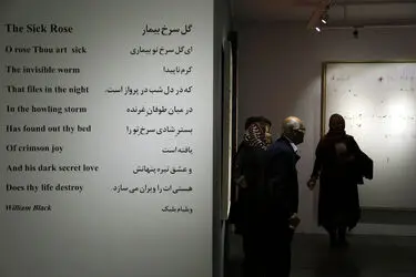 نمایشگاه آثار آزاده رزاق‌ دوست در گالری شیرین