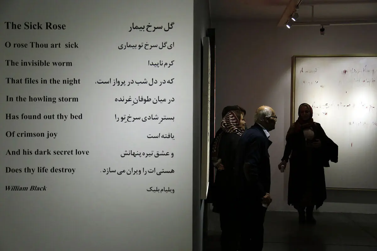 نمایشگاه آثار آزاده رزاق‌ دوست در گالری شیرین