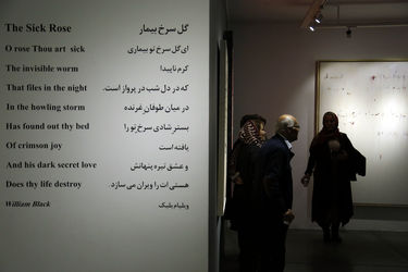 نمایشگاه آثار آزاده رزاق‌ دوست در گالری شیرین