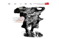 What’s in Tehran art galleries