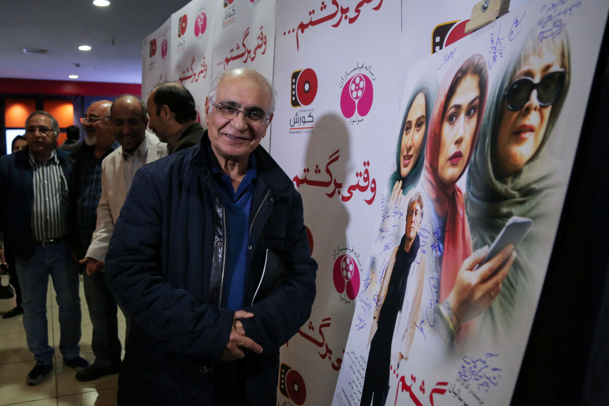 اکران خصوصی فیلم 