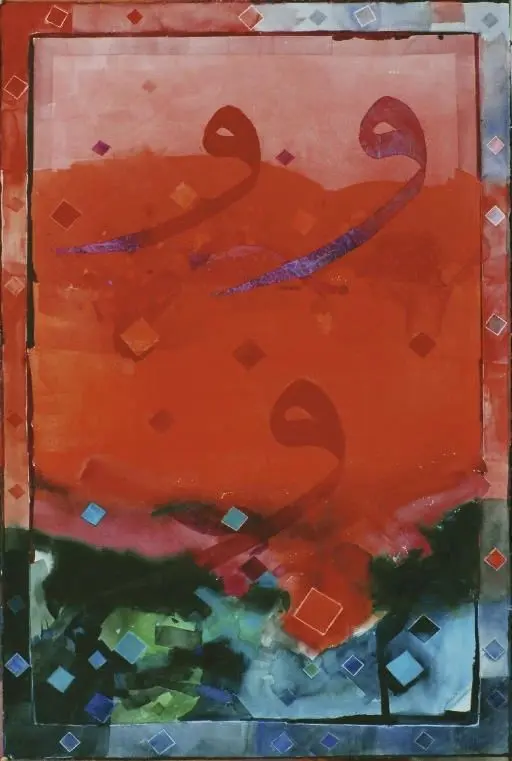 آثار عبدالقادر الریس | Abdul Qader Al Rais artworks