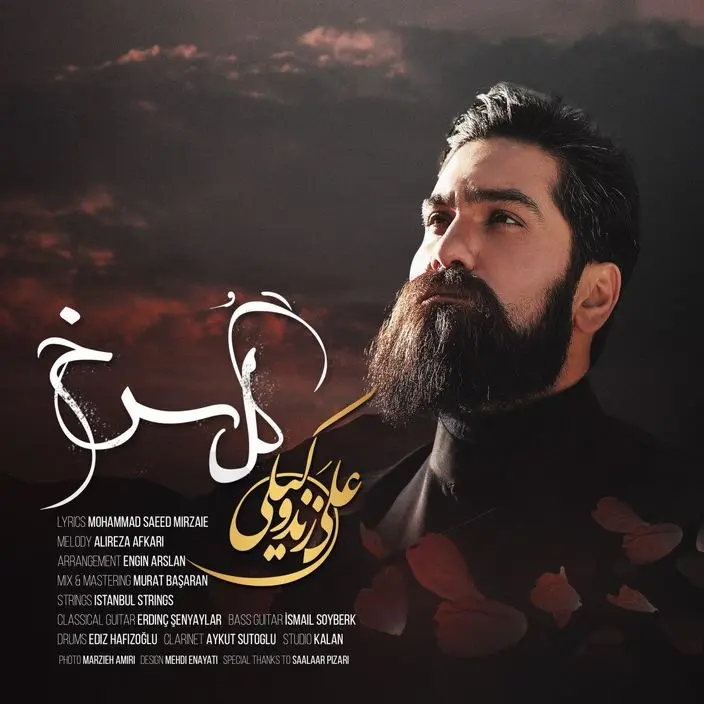 همکاری علی زندوکیلی با موزیسین‌ ترک / "گل سرخ" را بشنوید