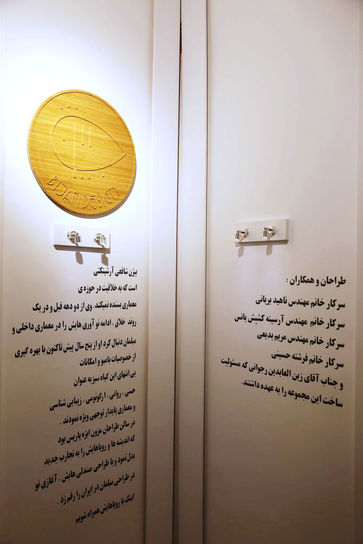 افتتاحیه نمایشگاه بیژن شافعی در گالری زمان هنر