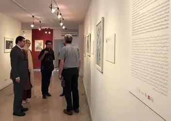 نمایشگاه بین‌المللی تصویر سازی "صلح را باید از کودکی آموخت" در گالری لاله