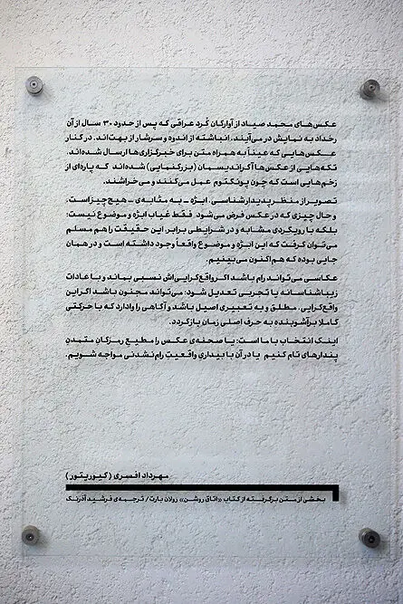 نمایشگاه عکس محمد صیاد با عنوان «اقلیم حیرانی» در گالری مرکز نبشی