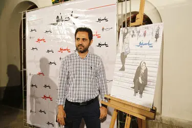 اکران فیلم "پاسیو" در موزه سینما