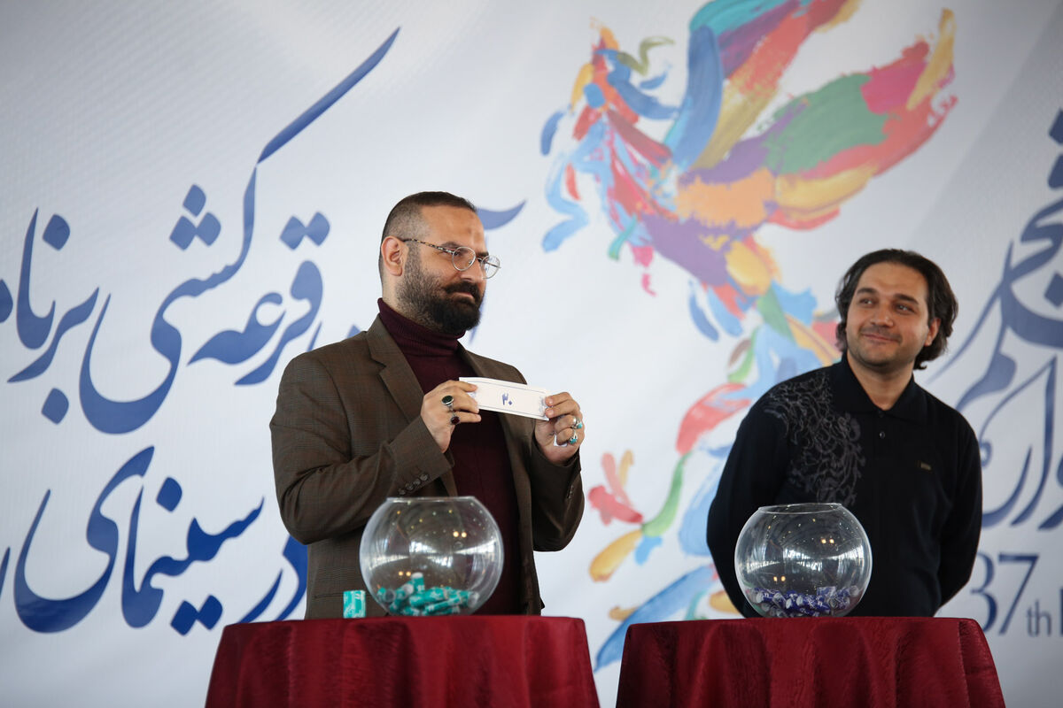 مراسم قرعه‌کشی سی و هفتمین جشنواره فیلم فجر در پردیس ملت