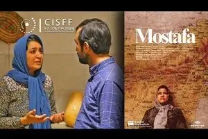 ‘Mostafa’ to vie at Cheongju Intl. Short Film Festival