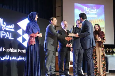 آیین اختتامیه دومین جشنواره ملی مد و لباس "سی پال"