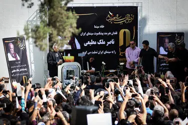 تشییع پیکر ناصر ملک مطیعی در خانه سینما