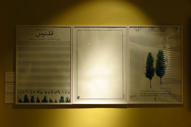 نمایشگاه آثار طراحی گرافیک عباس کیارستمی در گالری خانه هنرمندان ایران 