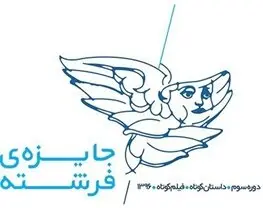 شهر کتاب فرشته اطلاعیه داد/ سوء استفاده از یک لوگو