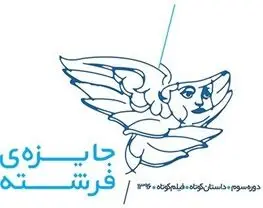 شهر کتاب فرشته اطلاعیه داد/ سوء استفاده از یک لوگو