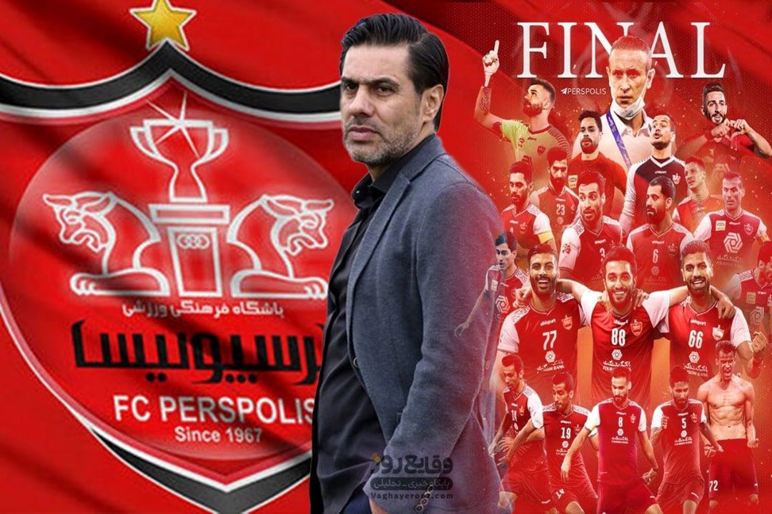 افشین پیروانی: پرسپولیس باید آسیا را فراموش کند!