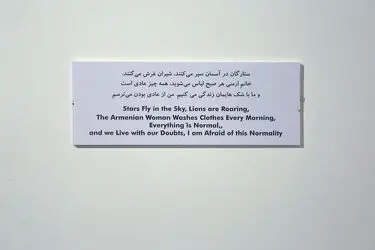 نمایشگاه نقاشی آیلار شهبازی در گالری پروژه‌های آران