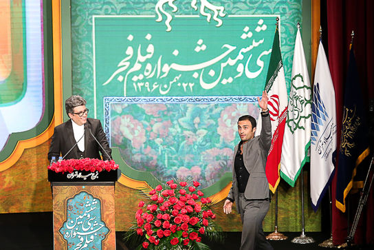 مراسم اختتامیه سی و ششمین جشنواره فیلم فجر 