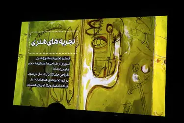 کتاب صادق تبریزی گالری مژده موزه هنرهای معاصر تهران