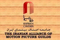 Cineastes Urge Meeting with Judiciary Chief Ebrahim Raisi