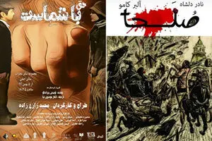 Plays by Luigi Pirandello, Albert Camus hit stages at Tehran theaters
