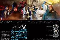 توقیف "هفت شهر عشق" تکذیب شد