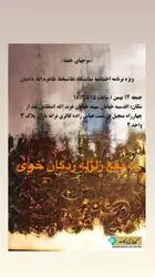 شهرام ناظری در گالری ترانه باران 