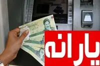 همه واریزی های دولت برای مردم در اسفند ۱۴۰۴ / از یارانه و کالابرگ تا سود سهام عدالت در راه است