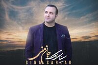 سینا سرلک مولانا خواند