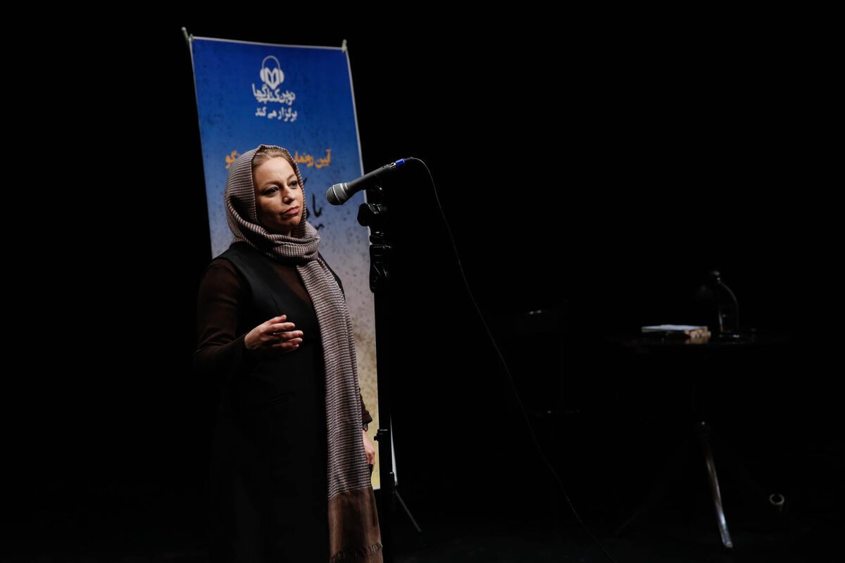 رونمایی از کتاب صوتی 
