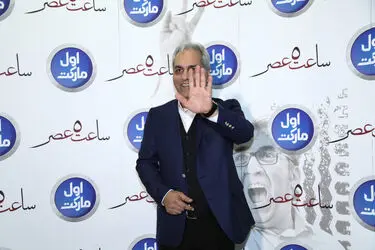 اکران خصوصی فیلم "ساعت ۵ عصر" مهران مدیری