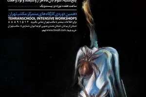 Harold Pinter’s “Birthday Party” on stage at Tehran center