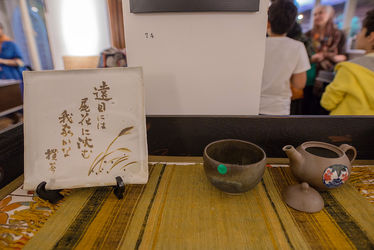 نمایشگاه آثار نقاشی و سرامیک چیبا میاماتو در خانه سرامیک فرزانه