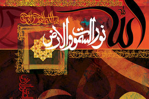 Iranian Academy of Arts to organize biennial of digital art of Islamic world