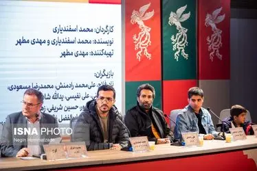 روز چهارم جشنواره فیلم فجر