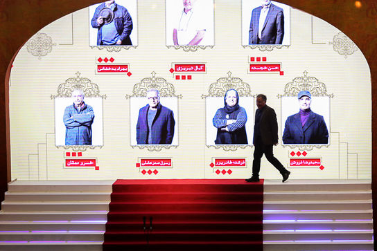 مراسم اختتامیه سی و ششمین جشنواره فیلم فجر 