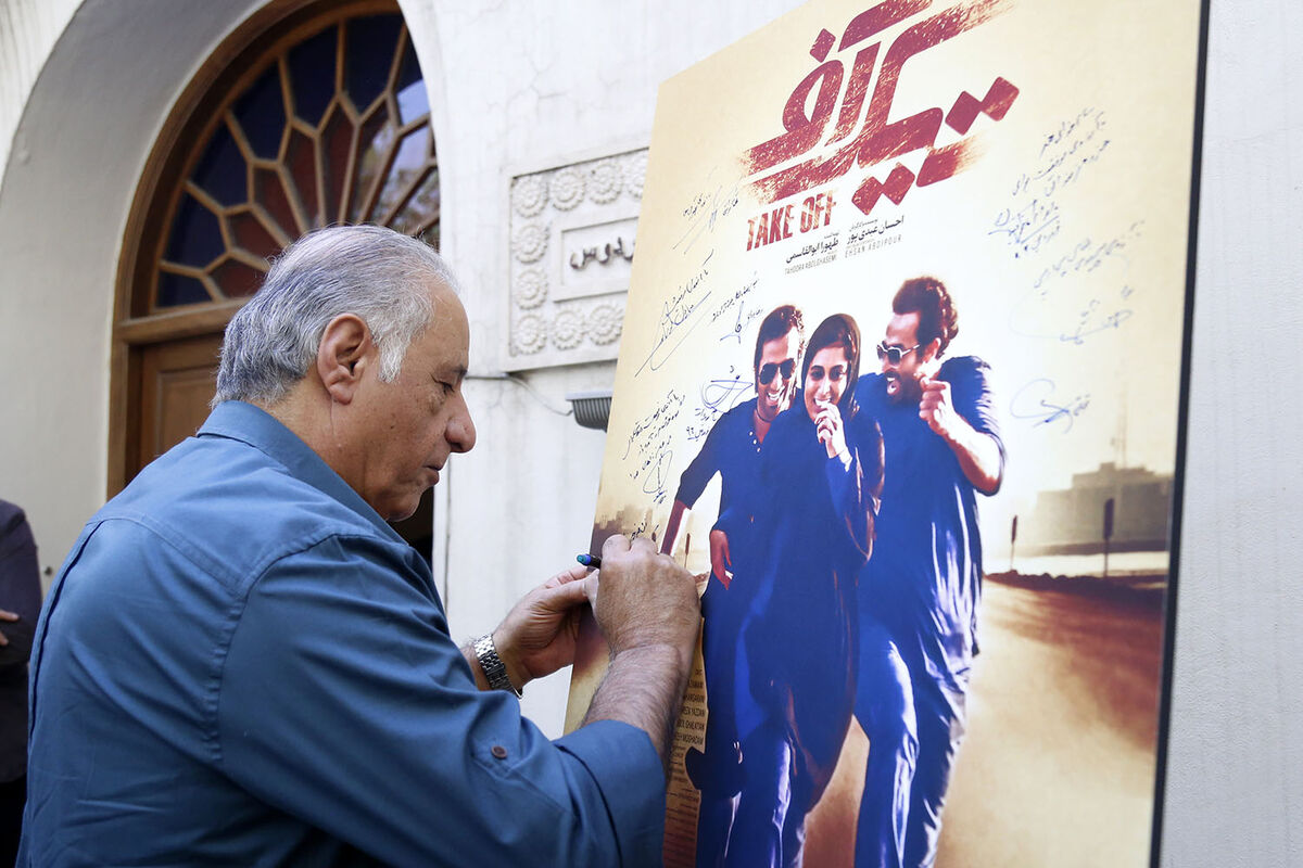 نشست خبری فیلم سینمایی 