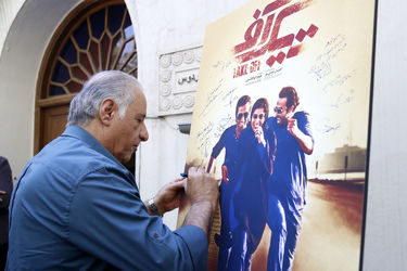 نشست خبری فیلم سینمایی "تیک آف"در موزه سینما