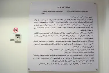 نمایشگاه آثار زنده یاد صادق تبریزی درنگارخانه بهنام دهش پور