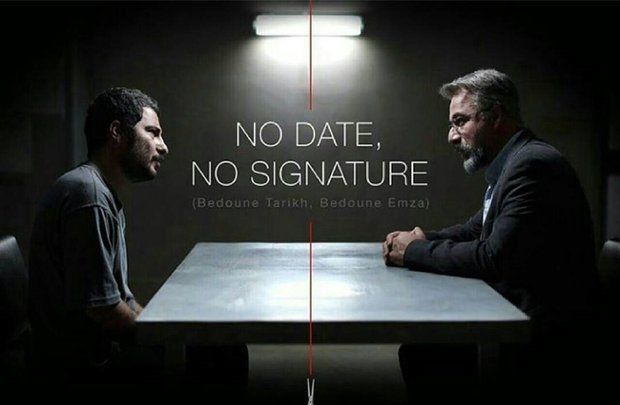 Iran’s “No Date, No Signature” misses out on Oscar