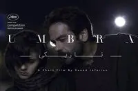 رامبد جوان سر از جشنواره کن درآورد