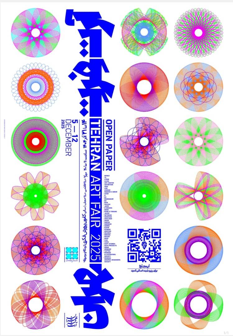 تهران میزبان نخستین آرت‌فِر کاغذی منطقه؛ شروع پروژه ملی آرت‌فِر تهران