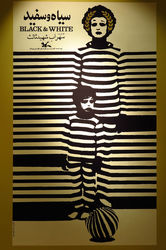 نمایشگاه آثار طراحی گرافیک عباس کیارستمی در گالری خانه هنرمندان ایران 